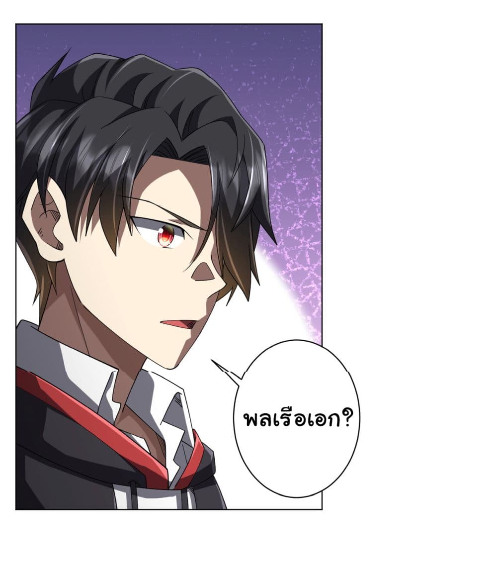 Start with Trillions of Coins ตอนที่ 111 page 22