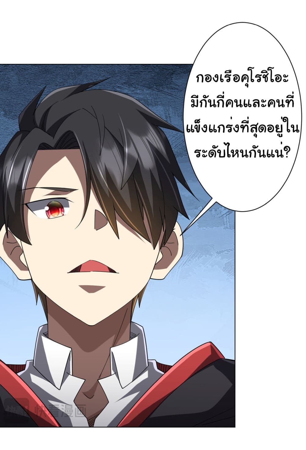 Start with Trillions of Coins ตอนที่ 111 page 24