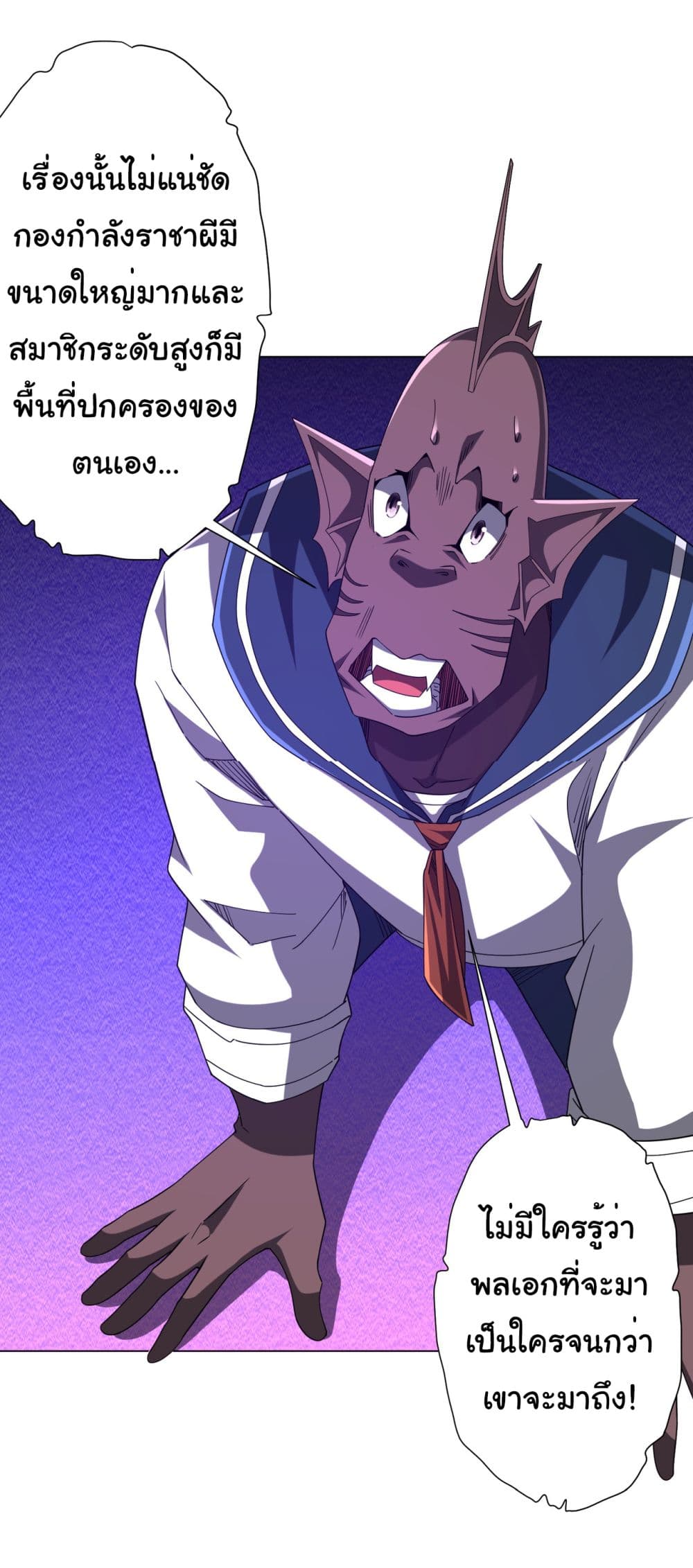 Start with Trillions of Coins ตอนที่ 111 page 27