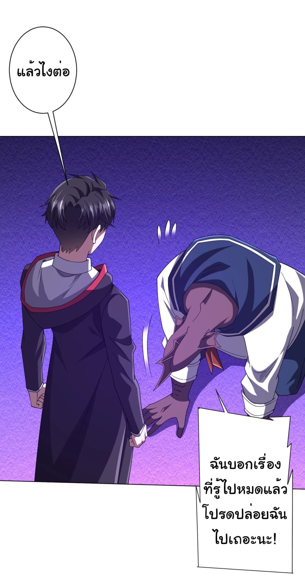 Start with Trillions of Coins ตอนที่ 111 page 28