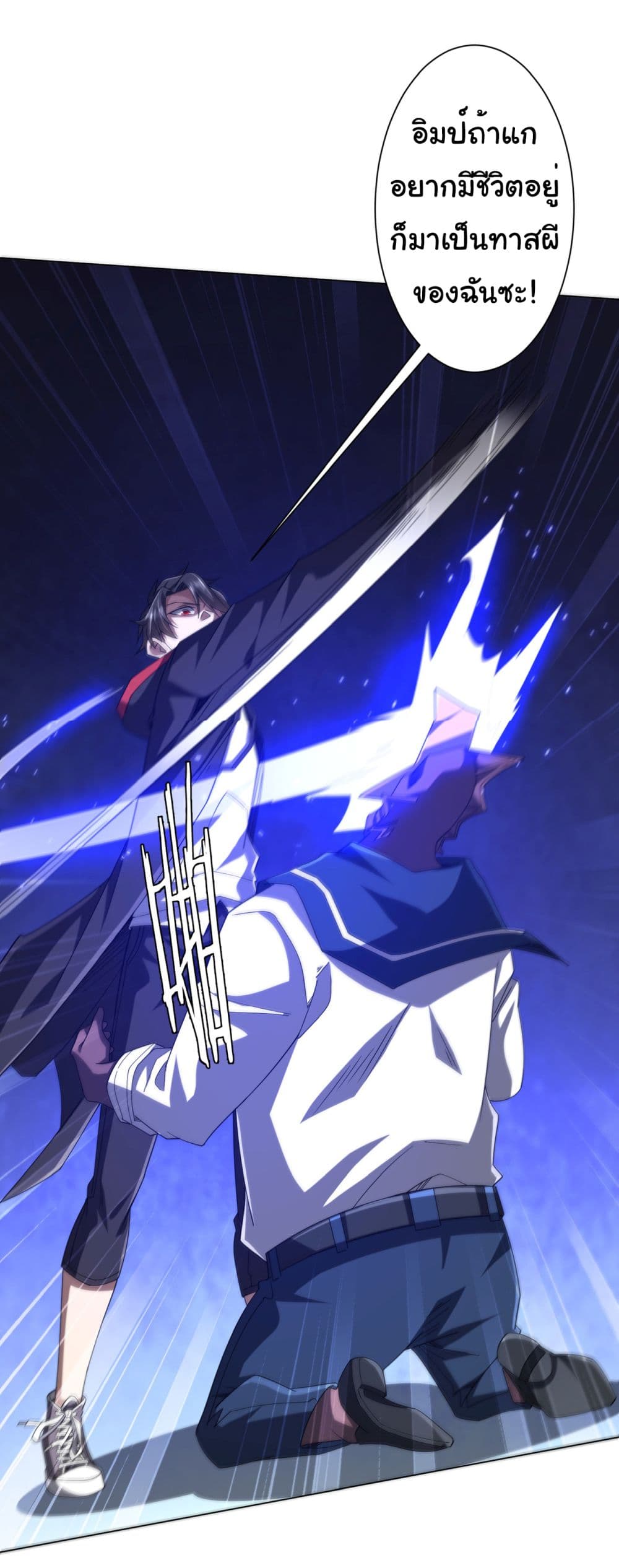 Start with Trillions of Coins ตอนที่ 111 page 31