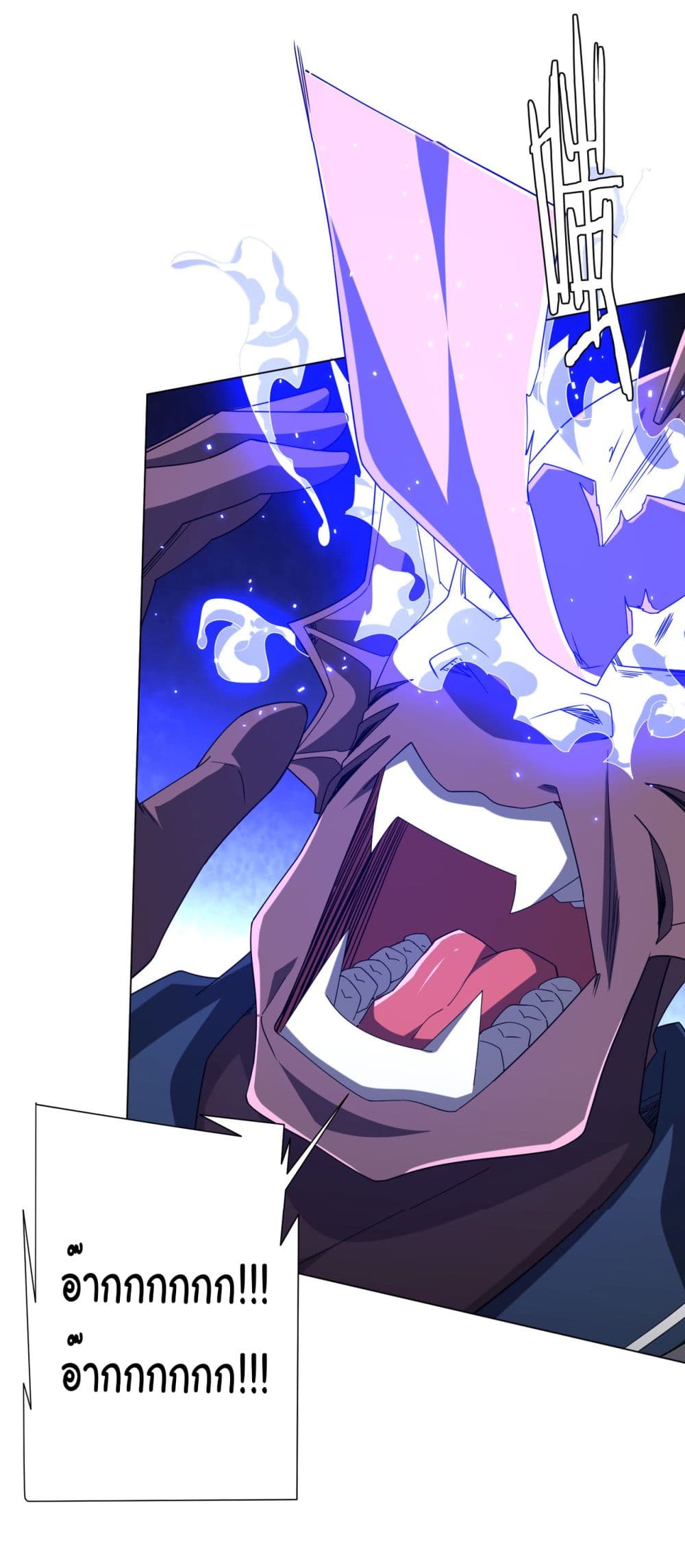 Start with Trillions of Coins ตอนที่ 111 page 32