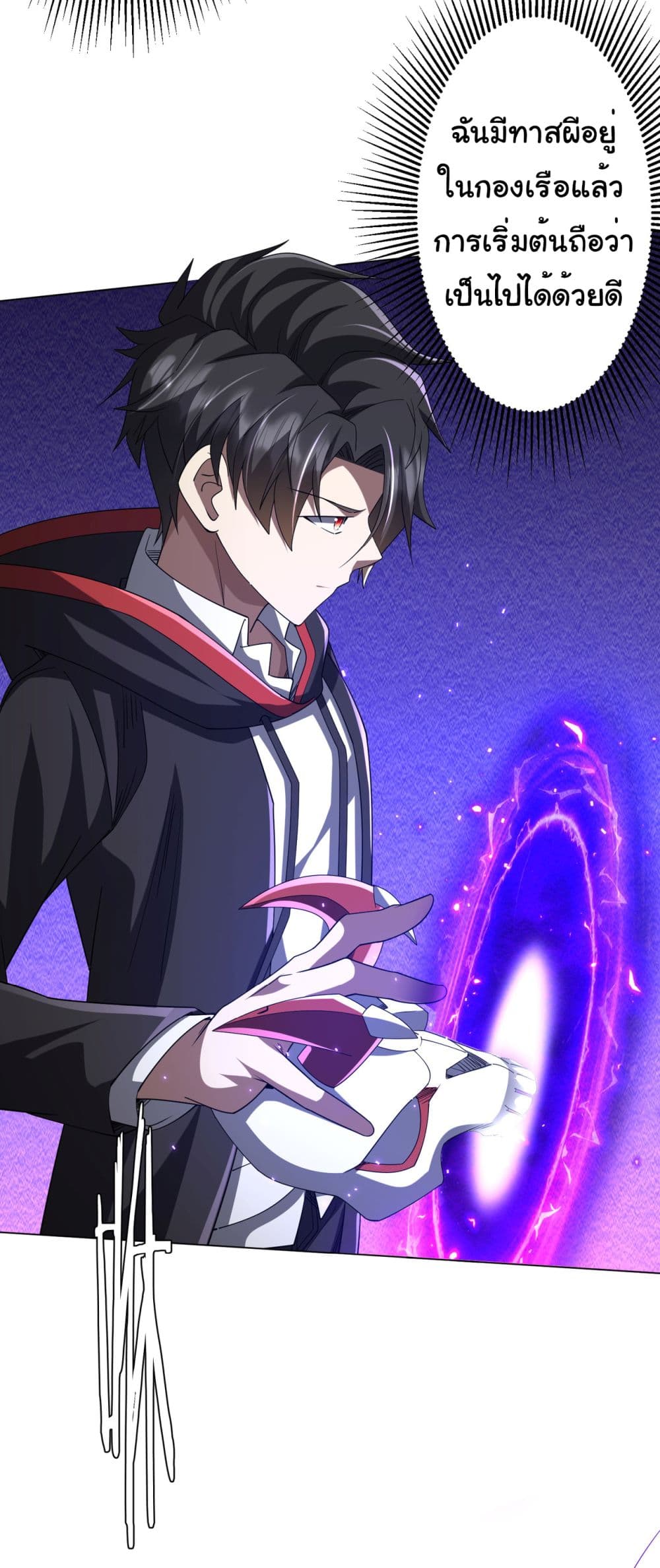 Start with Trillions of Coins ตอนที่ 111 page 34