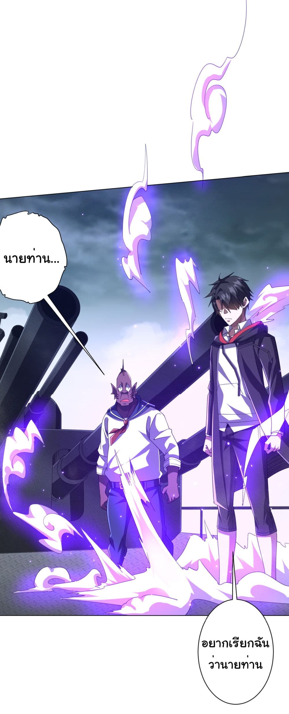 Start with Trillions of Coins ตอนที่ 111 page 36