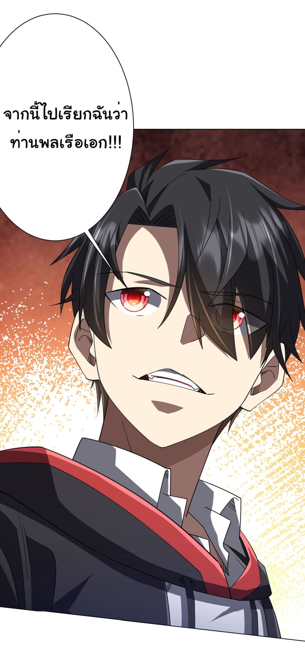 Start with Trillions of Coins ตอนที่ 111 page 37