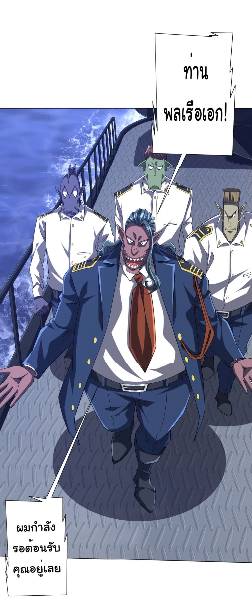 Start with Trillions of Coins ตอนที่ 111 page 39