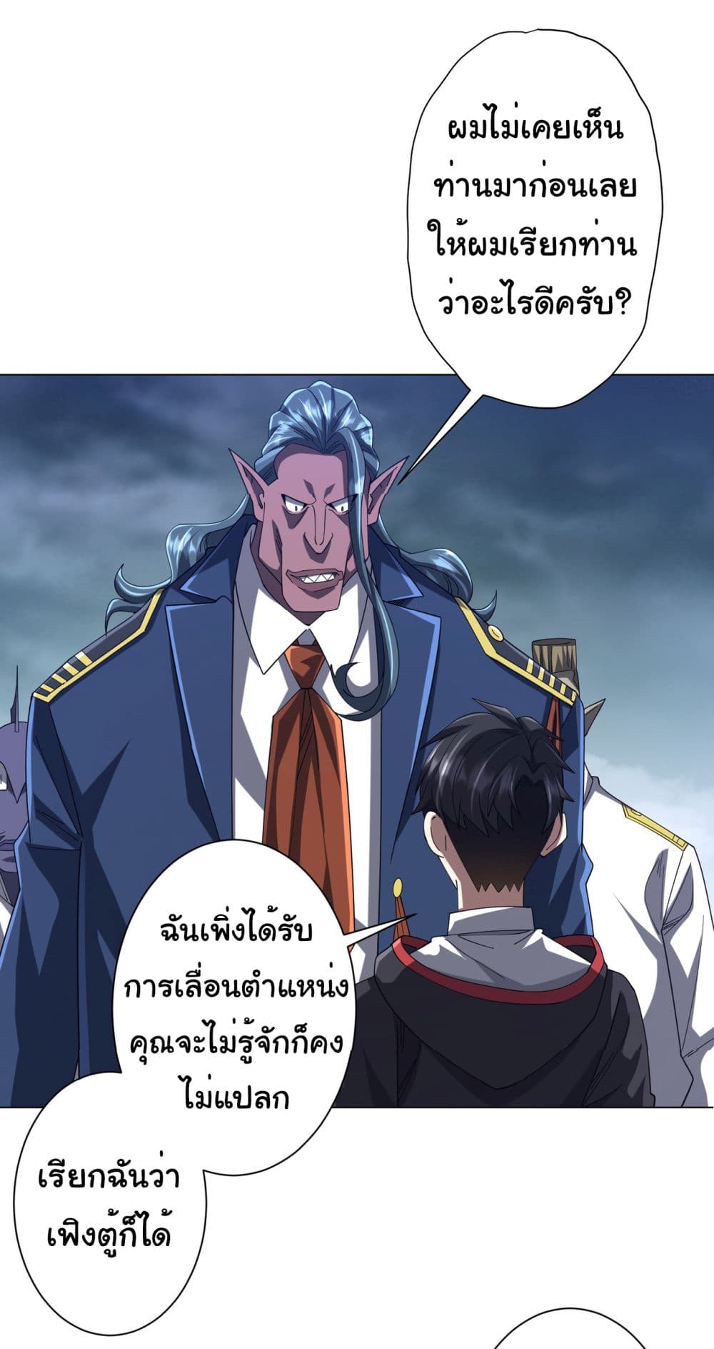 Start with Trillions of Coins ตอนที่ 111 page 41