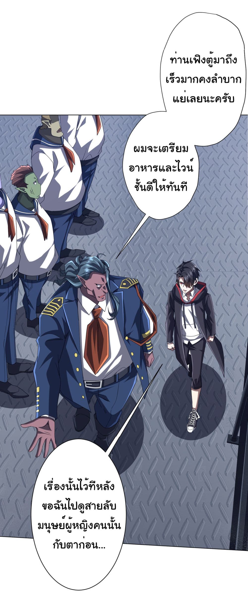 Start with Trillions of Coins ตอนที่ 111 page 44