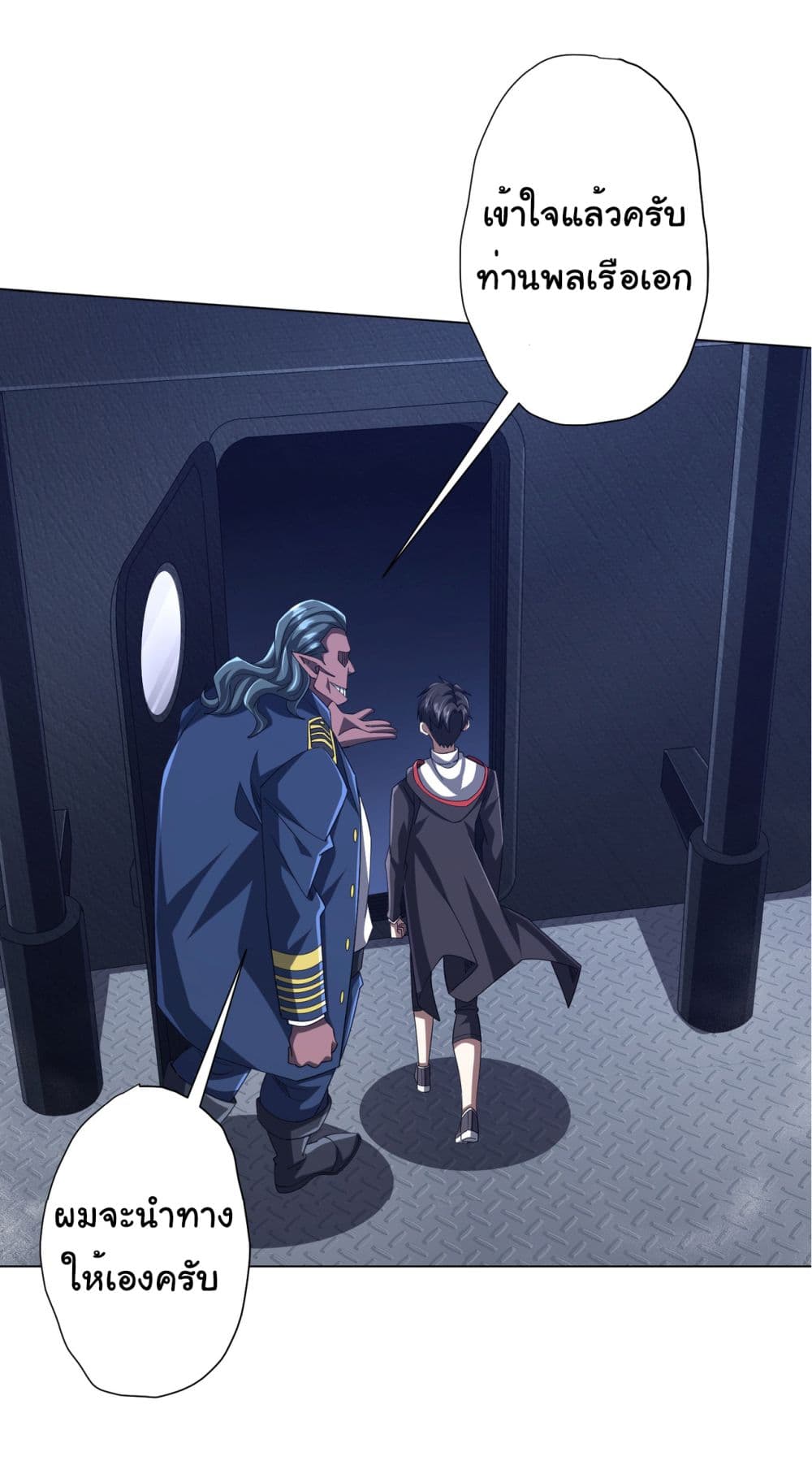 Start with Trillions of Coins ตอนที่ 111 page 45