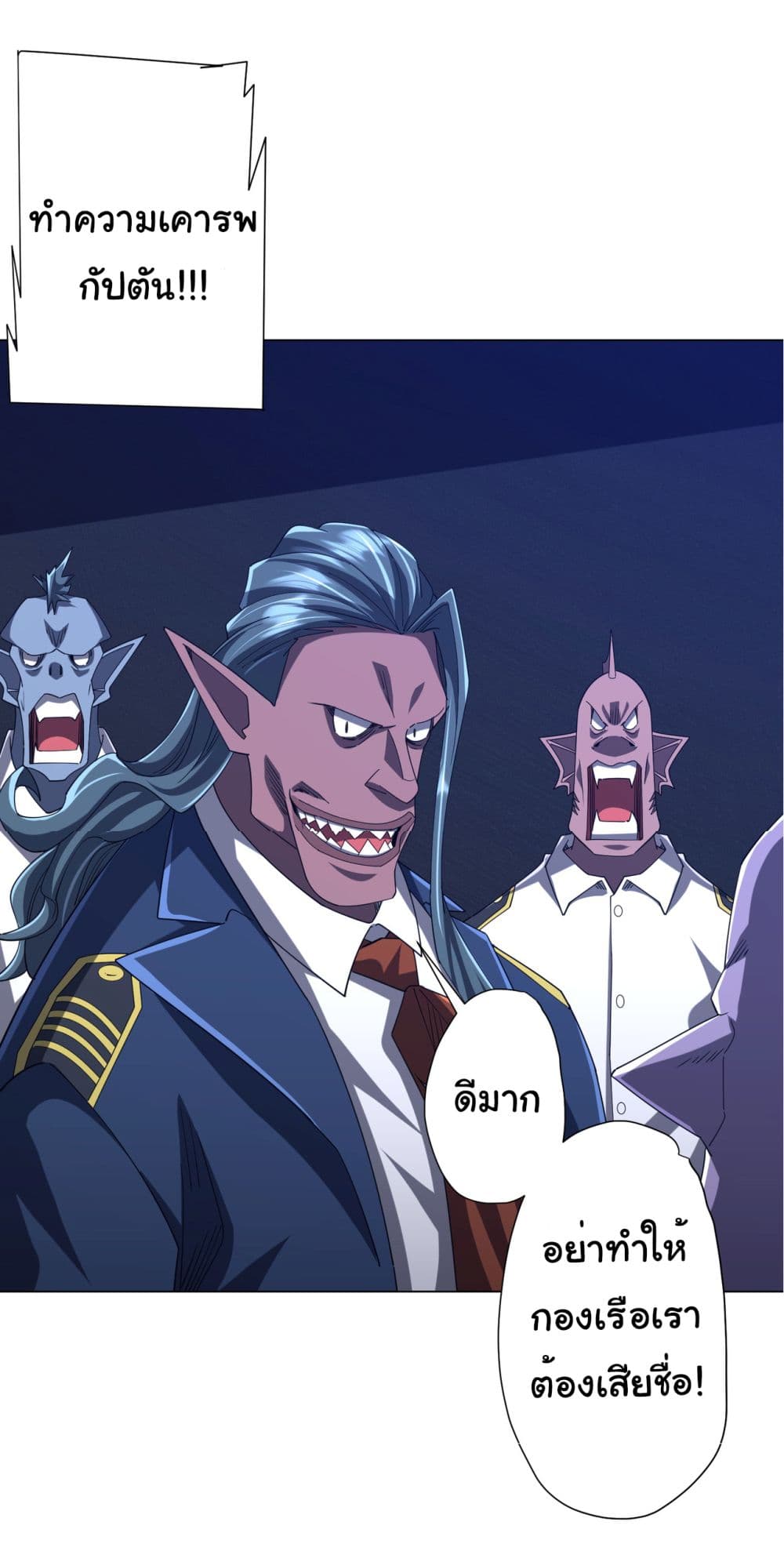 Start with Trillions of Coins ตอนที่ 111 page 47