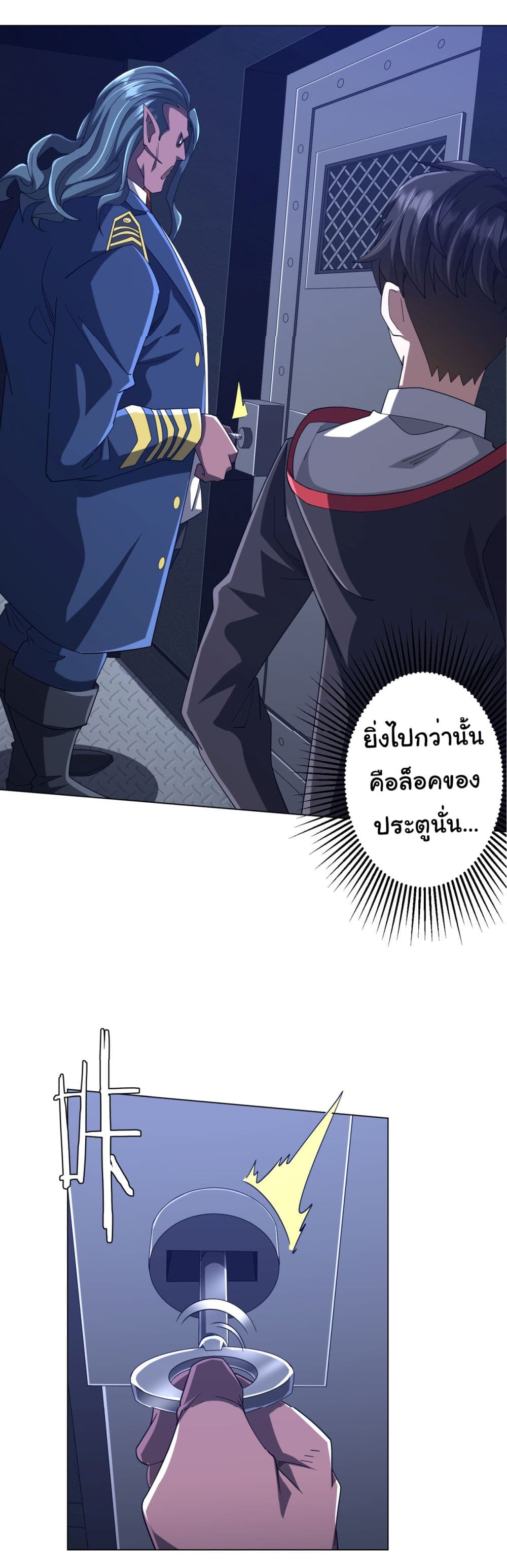 Start with Trillions of Coins ตอนที่ 111 page 49