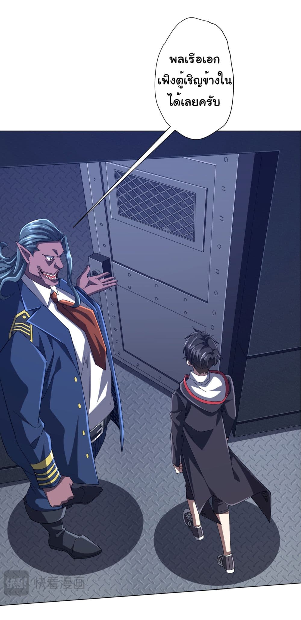 Start with Trillions of Coins ตอนที่ 111 page 50