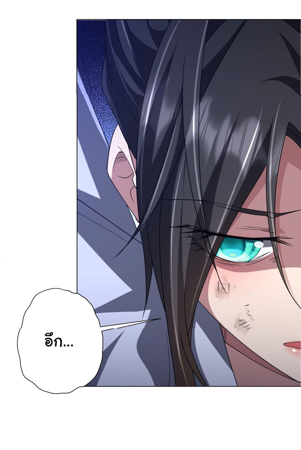 Start with Trillions of Coins ตอนที่ 111 page 53