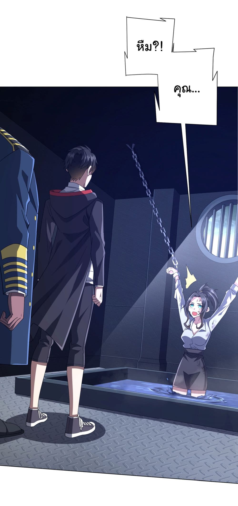 Start with Trillions of Coins ตอนที่ 111 page 54