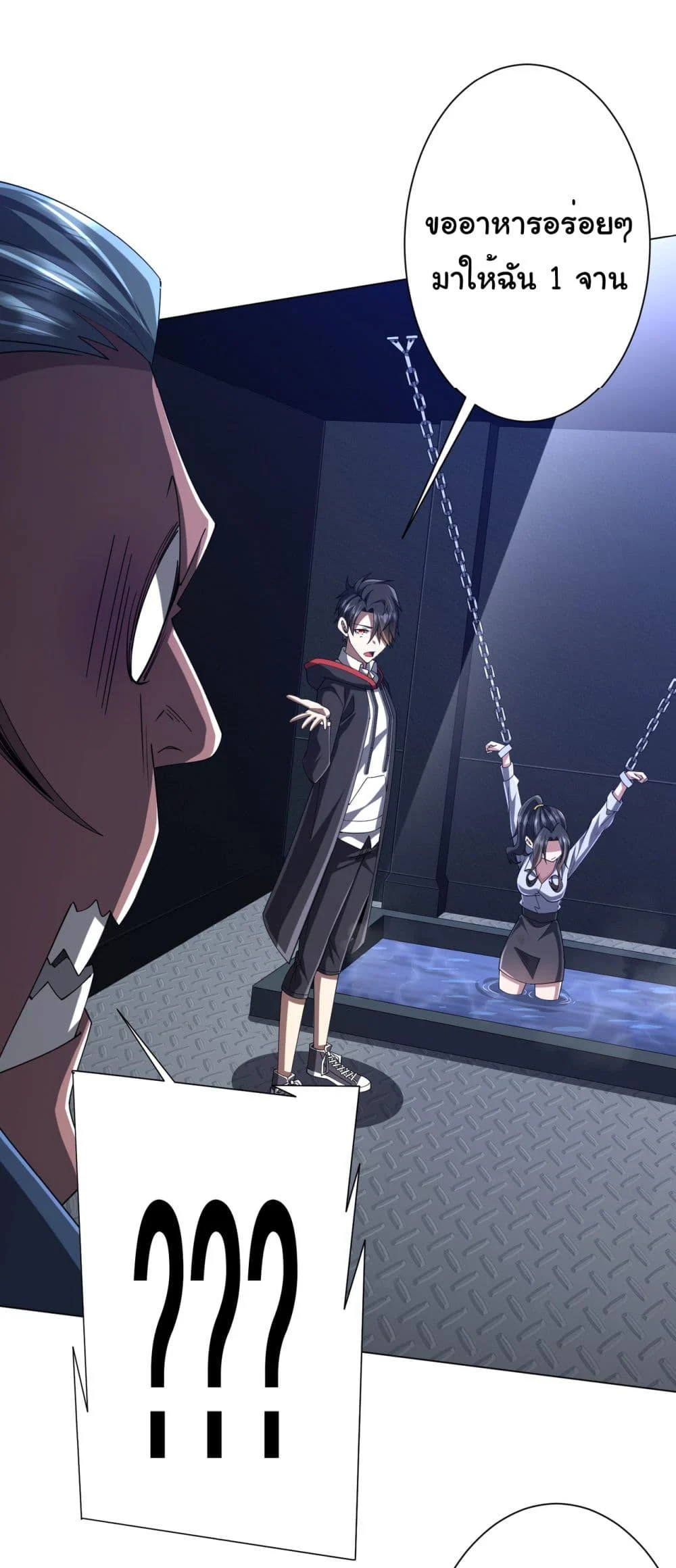 Start with Trillions of Coins ตอนที่ 112 page 8