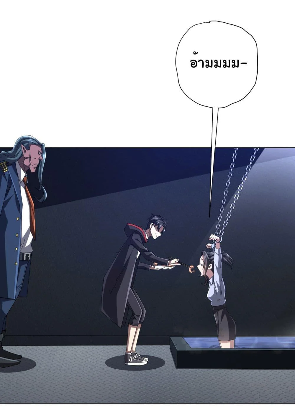 Start with Trillions of Coins ตอนที่ 112 page 11