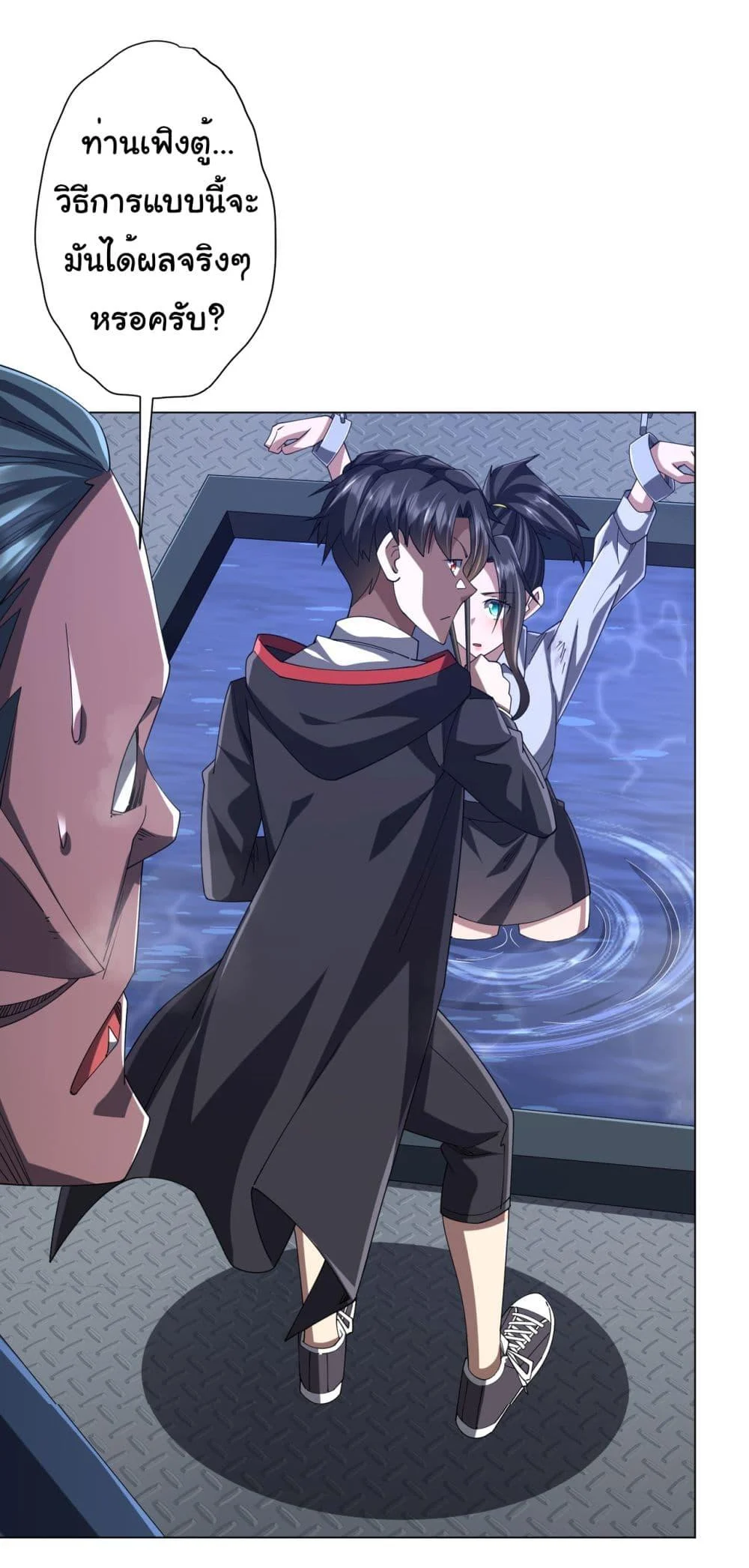 Start with Trillions of Coins ตอนที่ 112 page 12