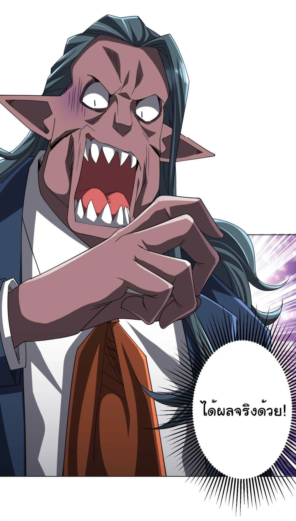 Start with Trillions of Coins ตอนที่ 112 page 14