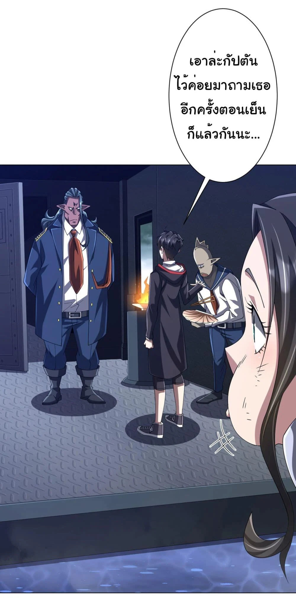 Start with Trillions of Coins ตอนที่ 112 page 16