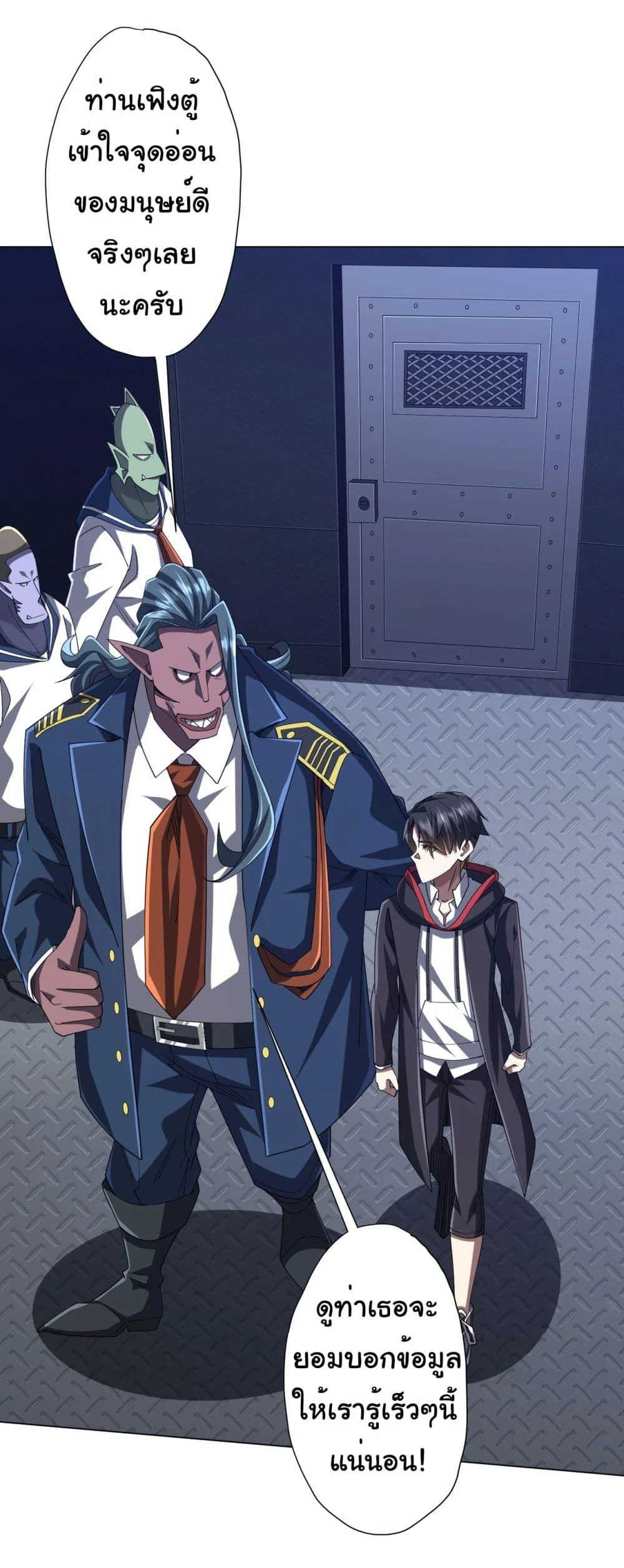 Start with Trillions of Coins ตอนที่ 112 page 18