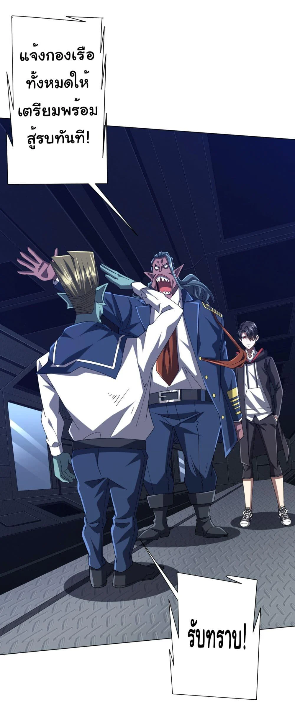 Start with Trillions of Coins ตอนที่ 112 page 23