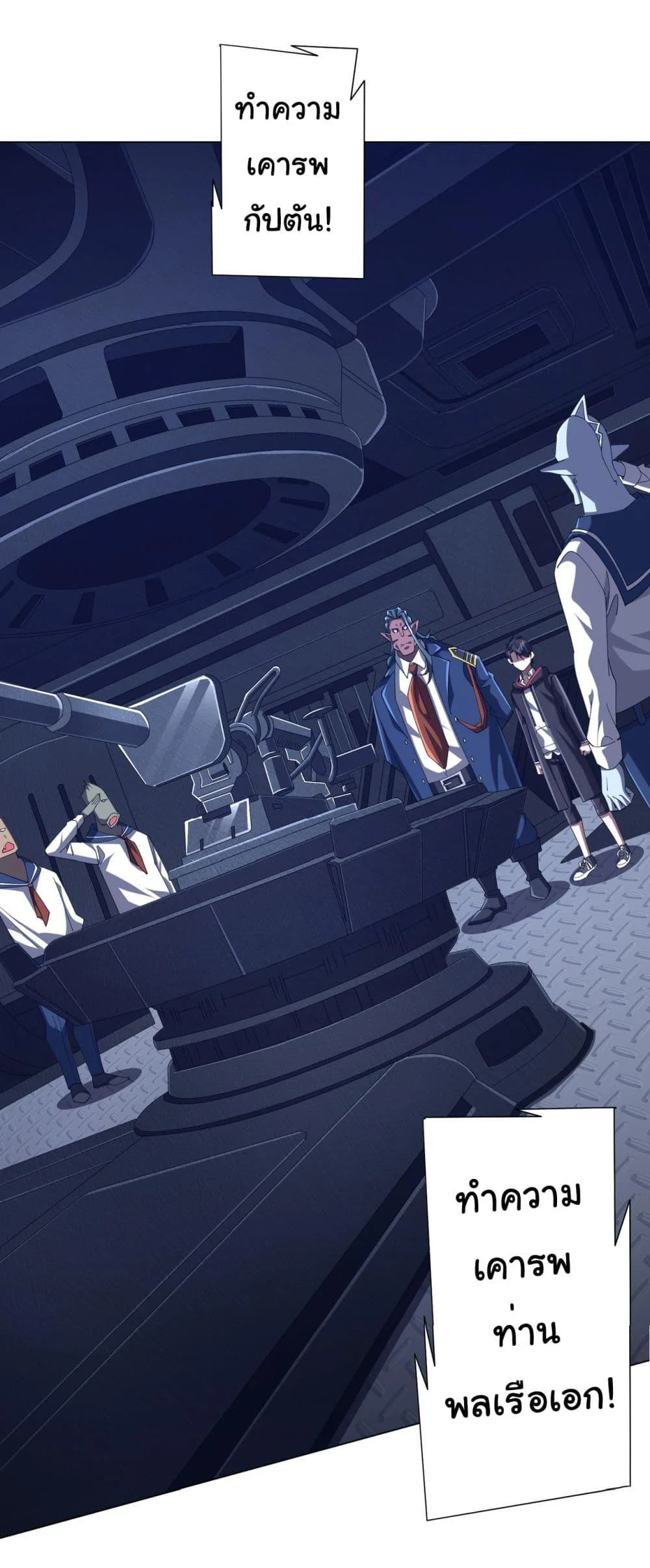 Start with Trillions of Coins ตอนที่ 112 page 29