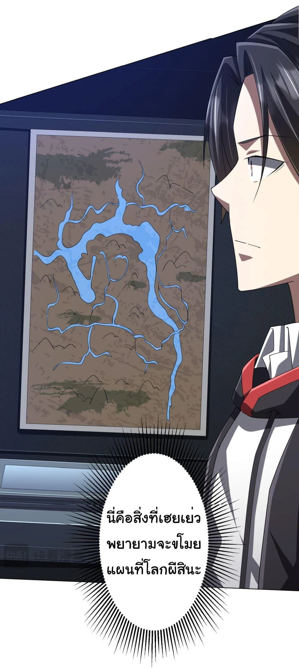 Start with Trillions of Coins ตอนที่ 112 page 30