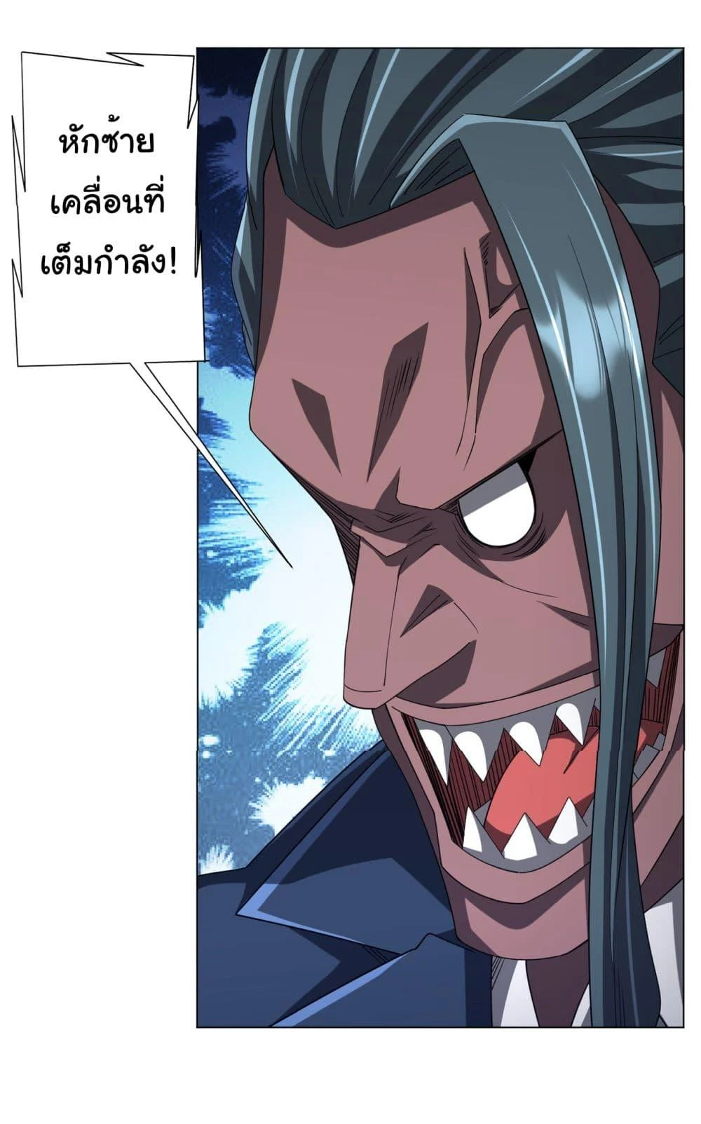 Start with Trillions of Coins ตอนที่ 112 page 32