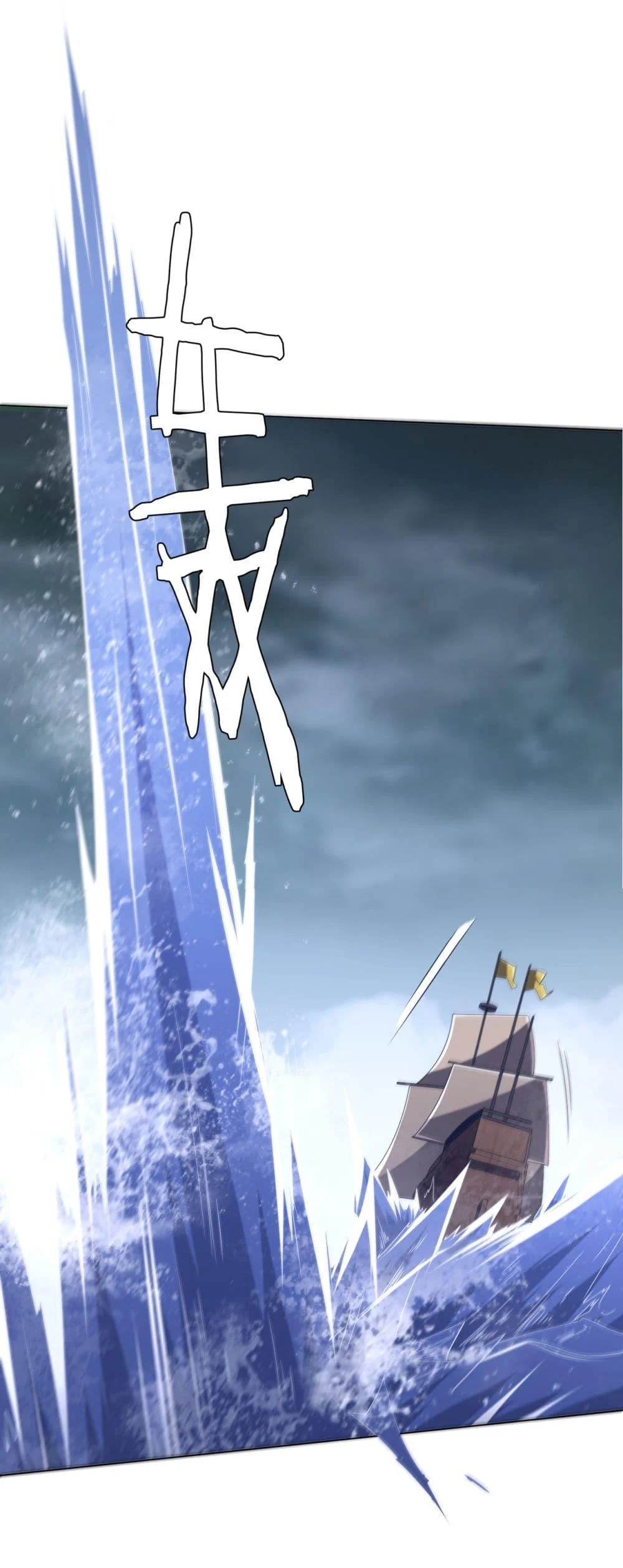 Start with Trillions of Coins ตอนที่ 112 page 35