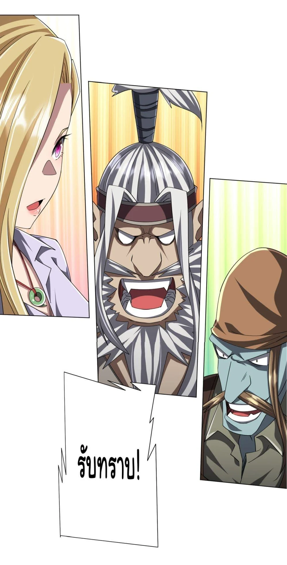 Start with Trillions of Coins ตอนที่ 112 page 46