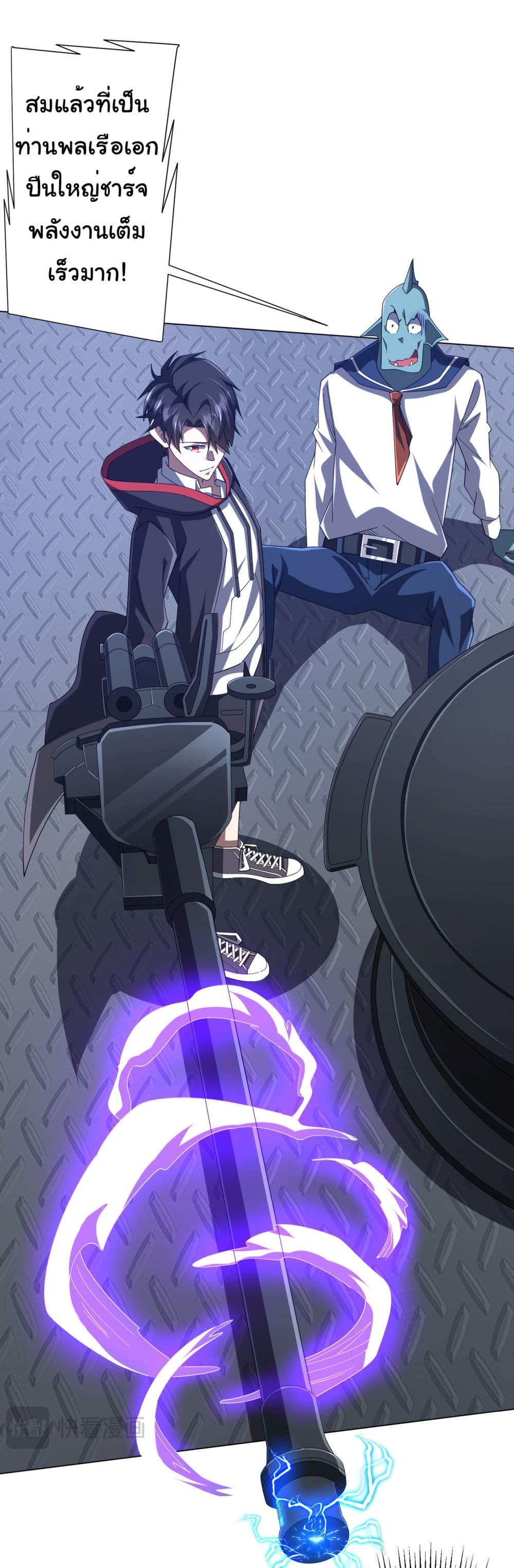 Start with Trillions of Coins ตอนที่ 112 page 49