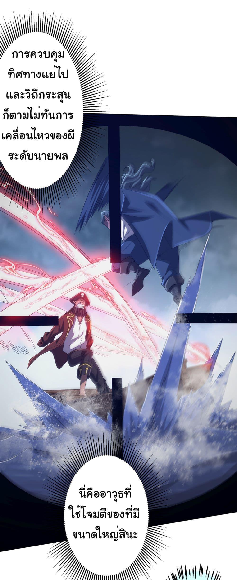 Start with Trillions of Coins ตอนที่ 112 page 51