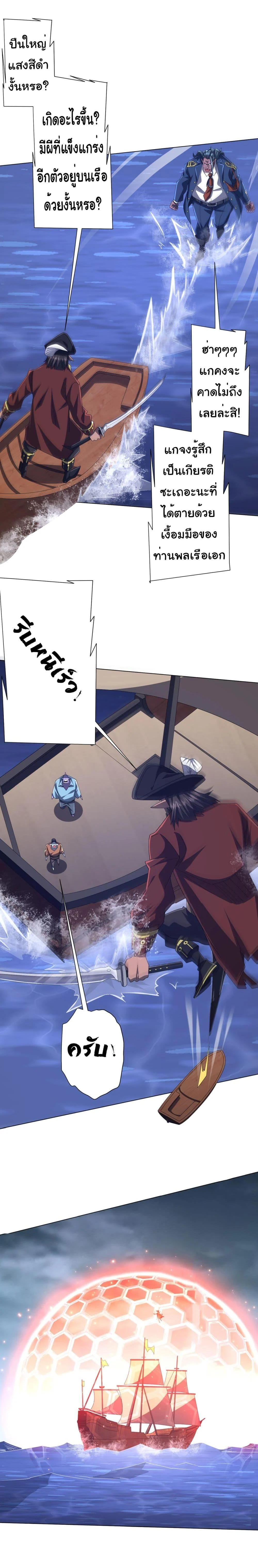 Start with Trillions of Coins ตอนที่ 113 page 1