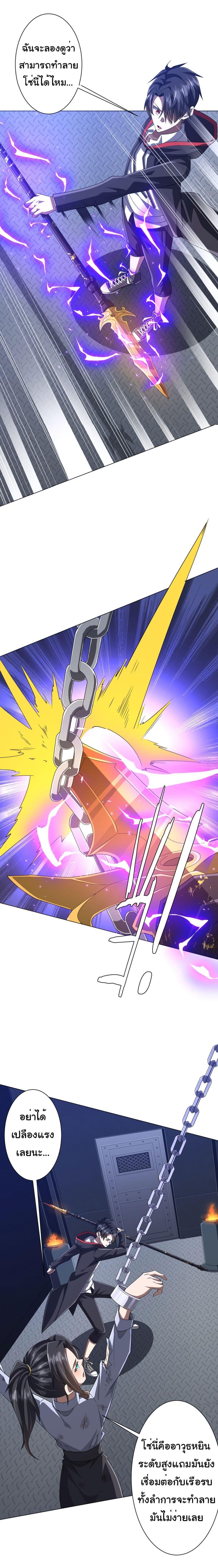 Start with Trillions of Coins ตอนที่ 113 page 12