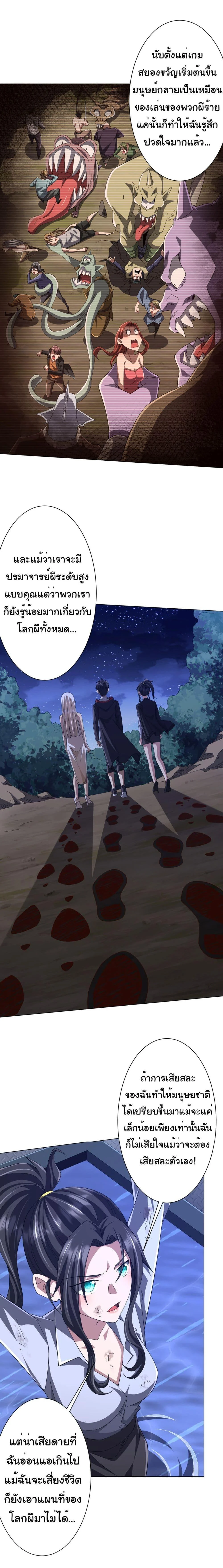 Start with Trillions of Coins ตอนที่ 113 page 14