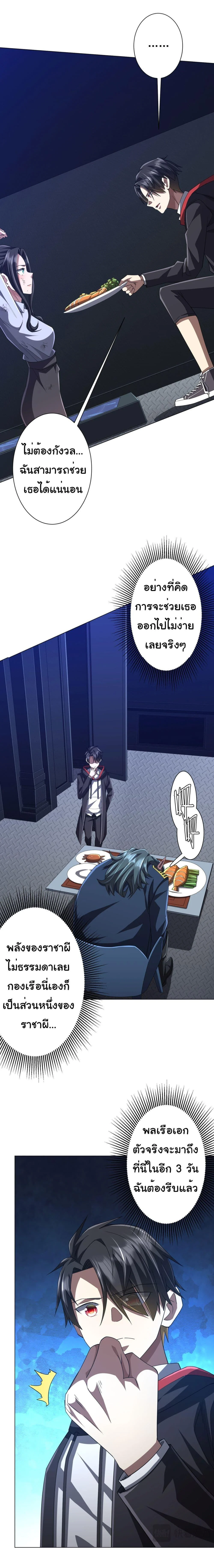 Start with Trillions of Coins ตอนที่ 113 page 15