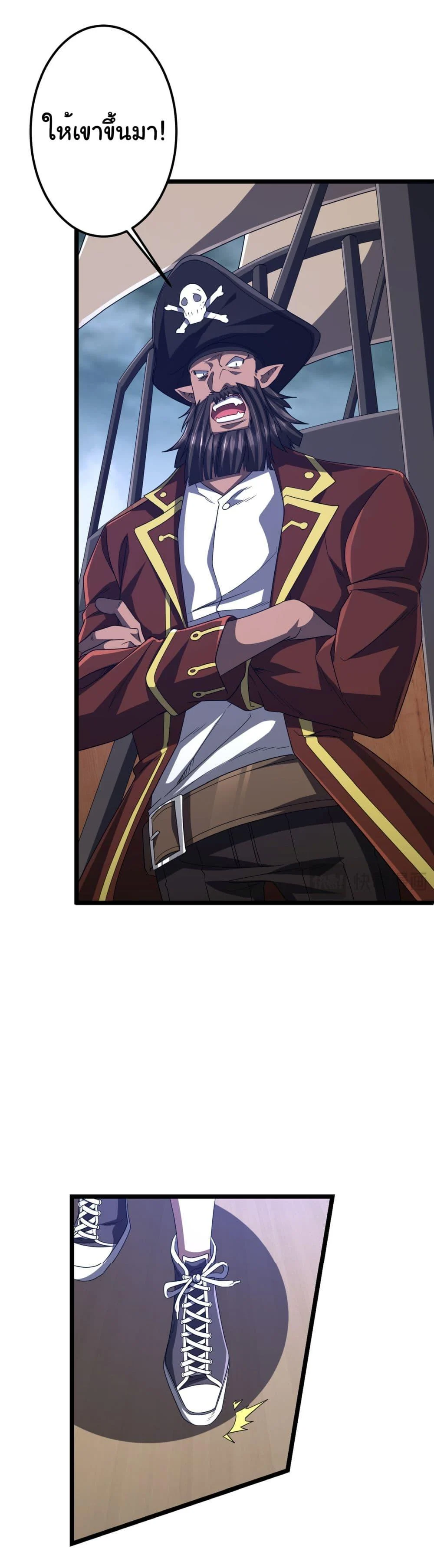 Start with Trillions of Coins ตอนที่ 114 page 4