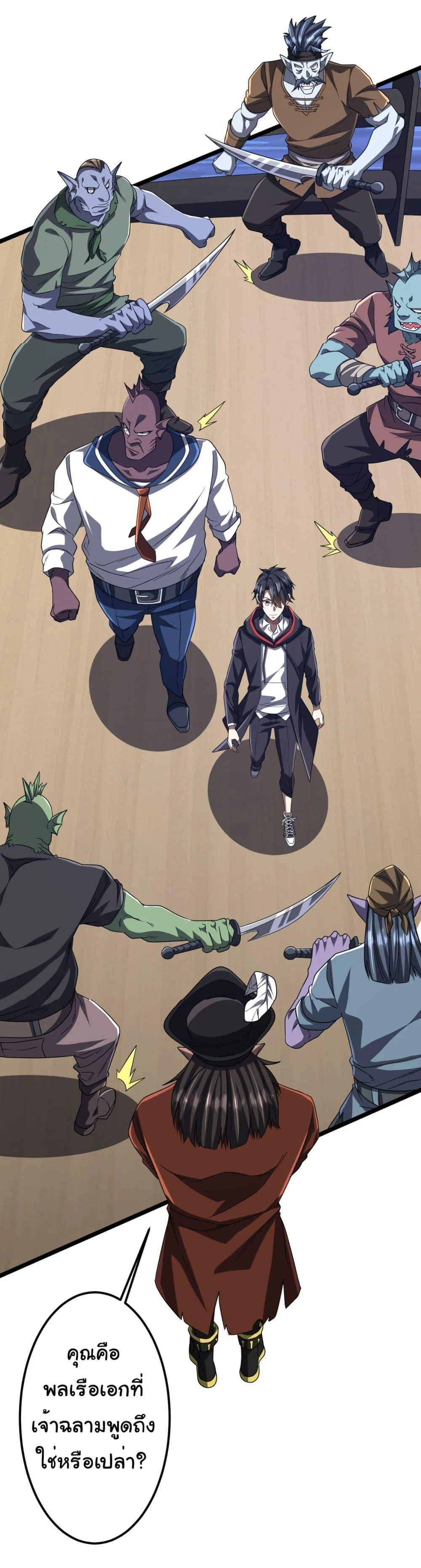 Start with Trillions of Coins ตอนที่ 114 page 5