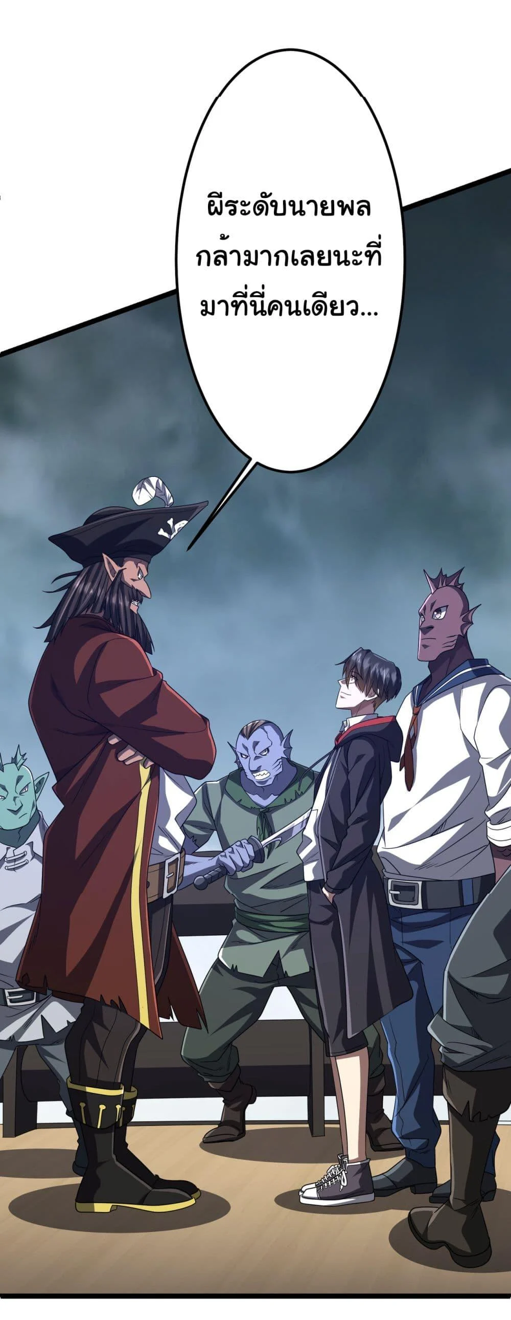 Start with Trillions of Coins ตอนที่ 114 page 6