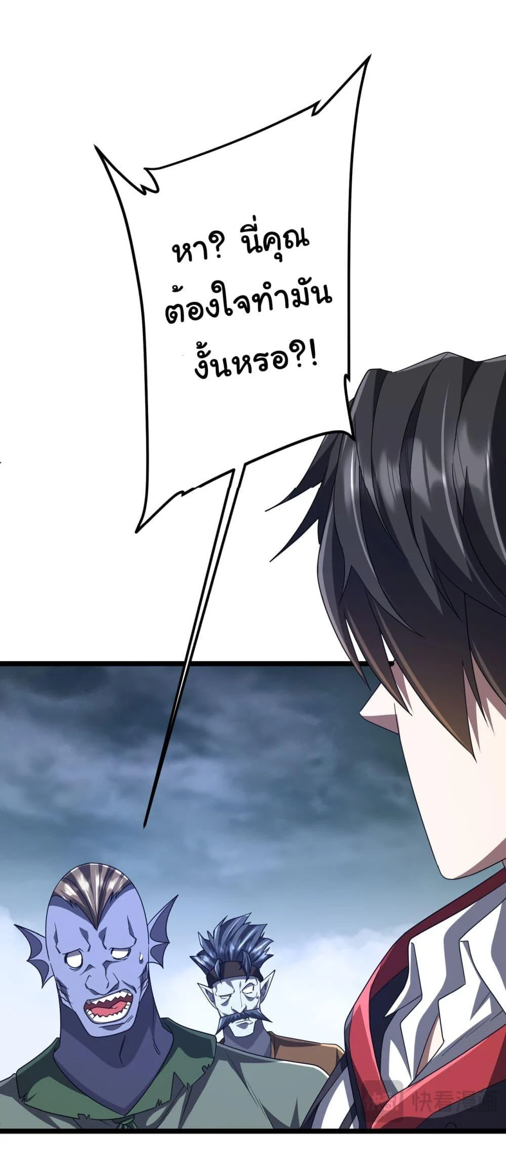 Start with Trillions of Coins ตอนที่ 114 page 8