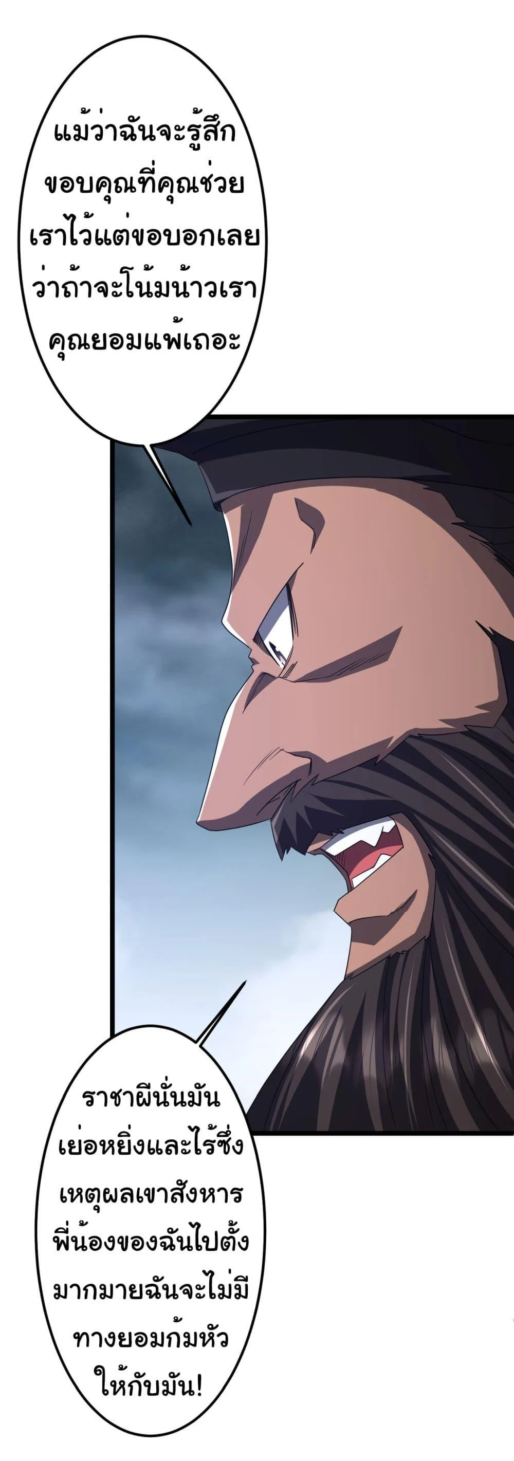 Start with Trillions of Coins ตอนที่ 114 page 10