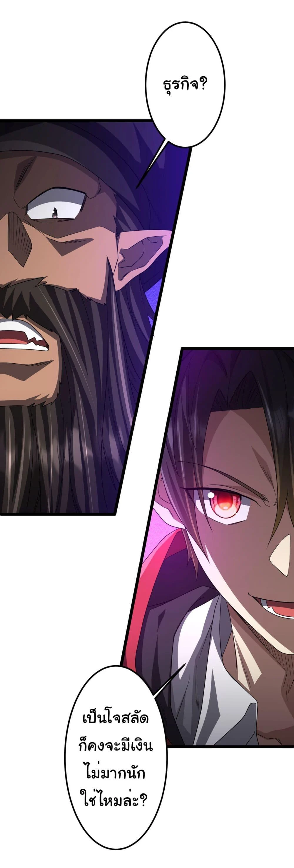 Start with Trillions of Coins ตอนที่ 114 page 12