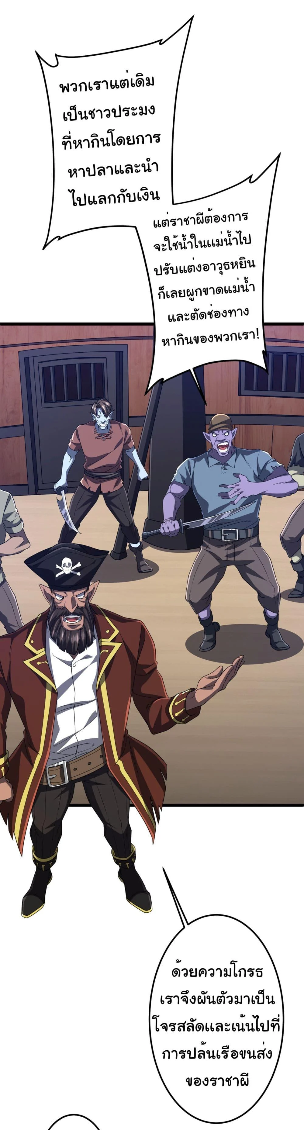 Start with Trillions of Coins ตอนที่ 114 page 14