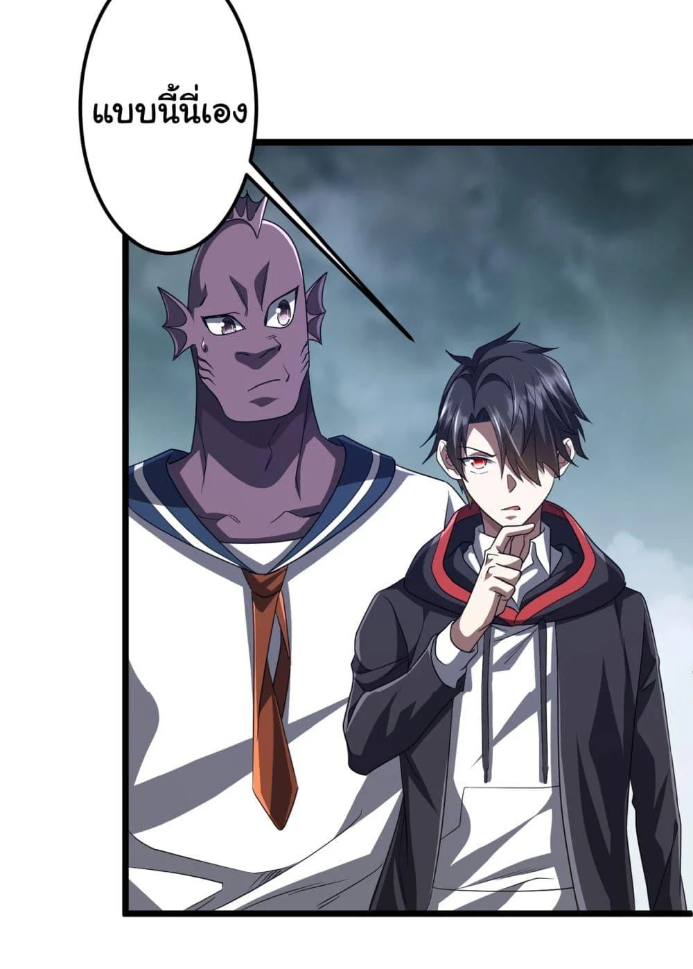 Start with Trillions of Coins ตอนที่ 114 page 15