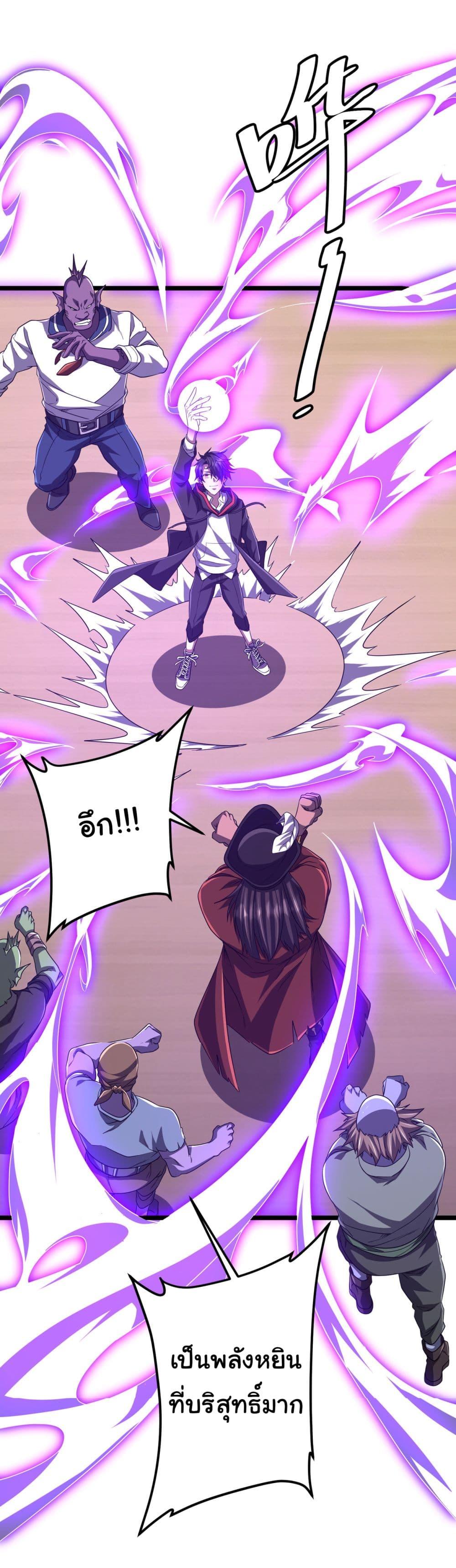 Start with Trillions of Coins ตอนที่ 114 page 24