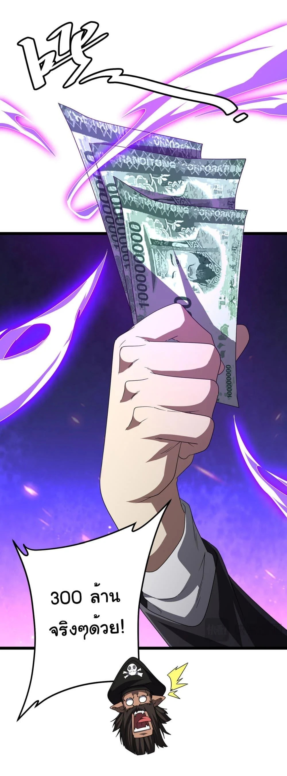 Start with Trillions of Coins ตอนที่ 114 page 25