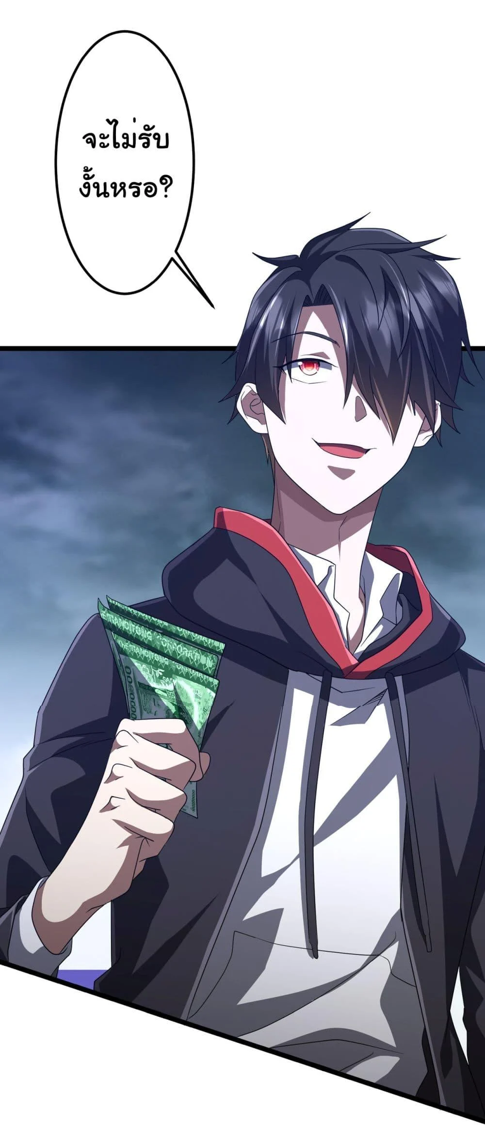 Start with Trillions of Coins ตอนที่ 114 page 27