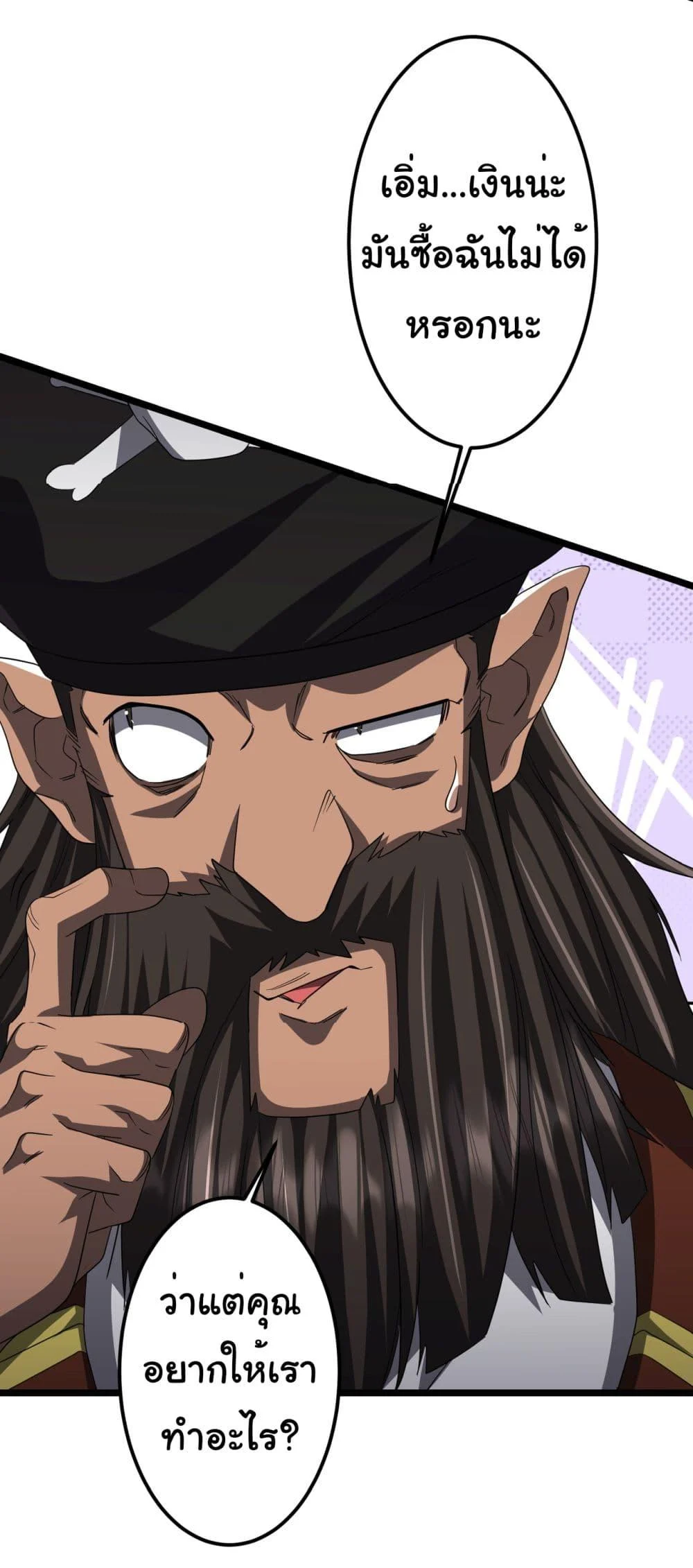 Start with Trillions of Coins ตอนที่ 114 page 28