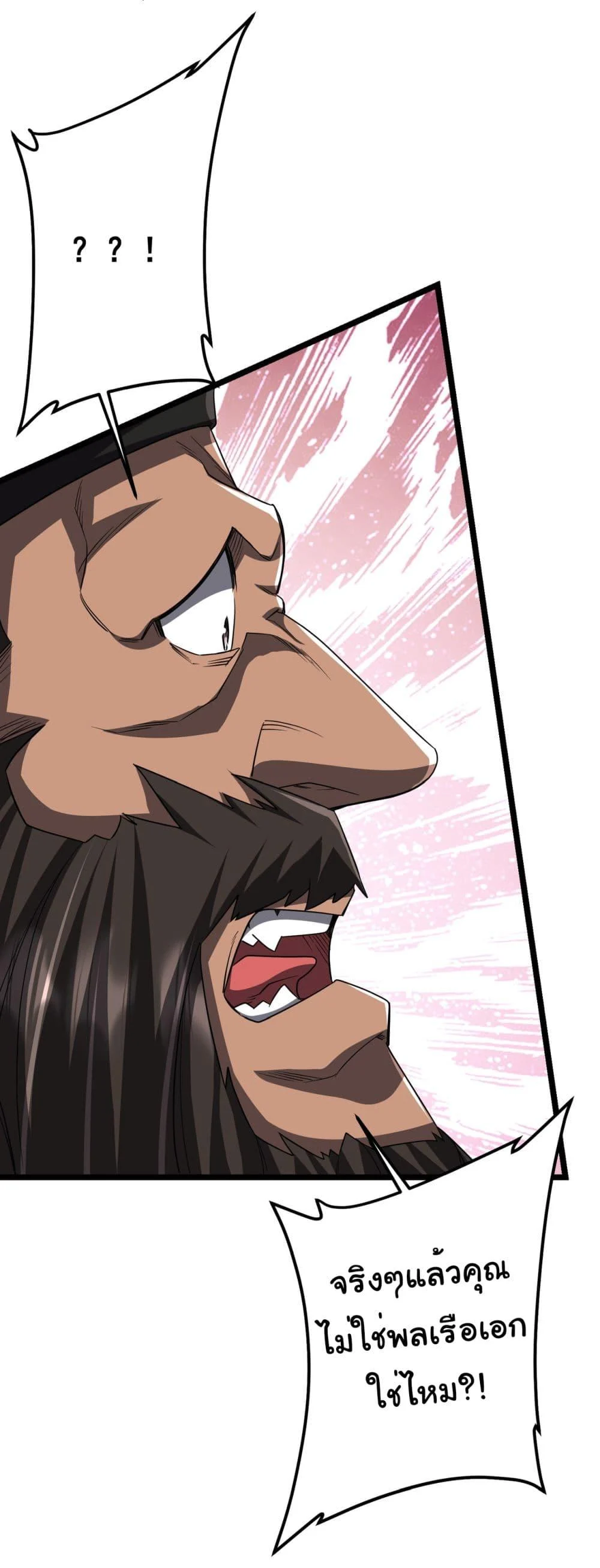 Start with Trillions of Coins ตอนที่ 114 page 30