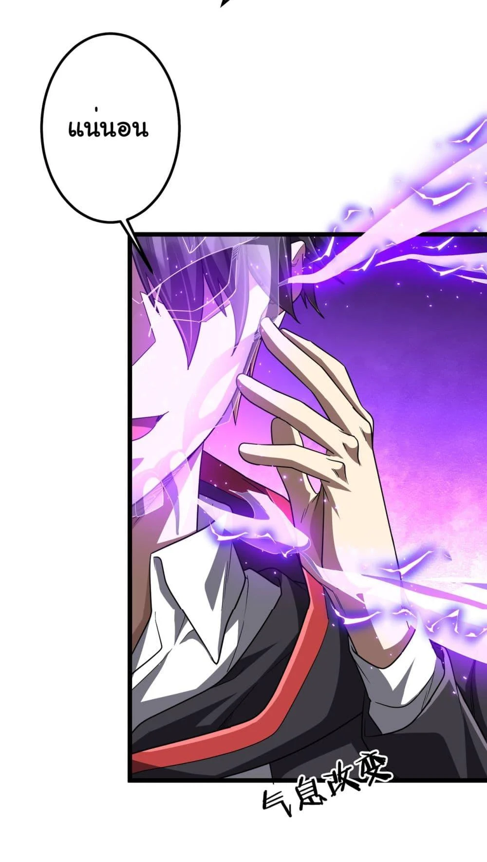 Start with Trillions of Coins ตอนที่ 114 page 31